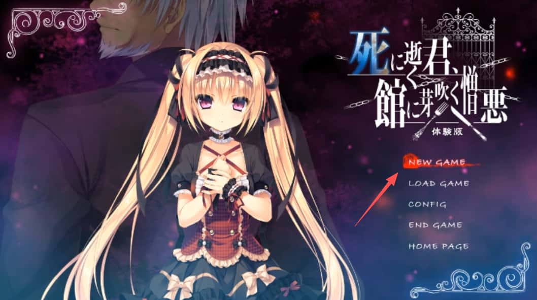 死馆 | 中文官网下载游戏封面