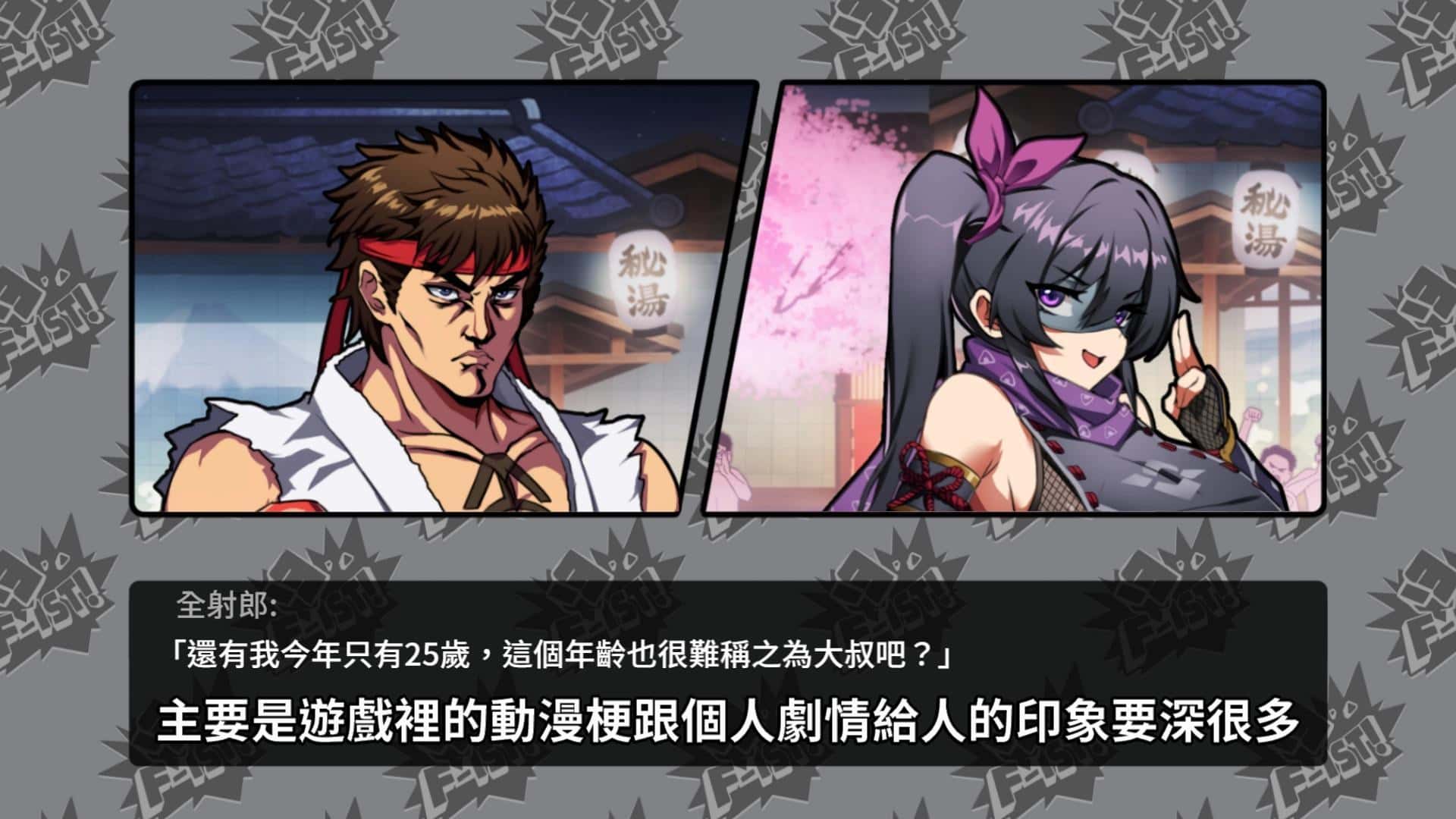 女拳主义 | 中文官网下载