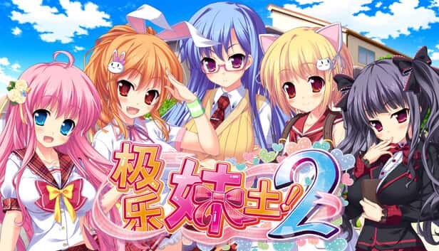 极乐妹土2 | 中文官方最新版插画
